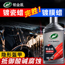 龟牌（Turtle Wax）汽车蜡铂金盾浓缩聚合瓷镀膜蜡养护蜡镀瓷自己打蜡保护全车赛车衣 便捷型隐形盔甲保护【5倍镀瓷】一年用一次