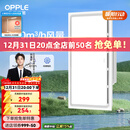 欧普照明（OPPLE） 集成吊顶led 铝扣板天花板格栅平板灯嵌入式厨房灯厨卫灯 【Z601】照明换气扇30*60 防潮防锈抗油污