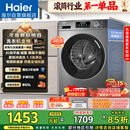 海尔（Haier）滚筒洗衣机全自动单洗家用 10公斤大容量超薄 家电国家补贴 京东自营29S 一级能效以旧换新 出租房