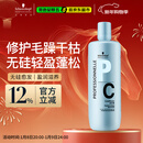 施华蔻专业专属修护亮泽护发素1L滋润柔顺蓬松头发无硅油烫发洗护蛋白润头发