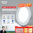 欧普照明（OPPLE）三档调色led全铝筒灯超薄筒灯客厅吊顶天花灯过道嵌入式洞灯 【高显防眩-铝材】7W/白光/白【3只】