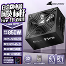 长城（Great Wall）额定850W F8白金牌全模组电脑电源（ATX3.1标准/原生PCIe5.1接口/自动启停/全电压/闪电加速）