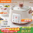 苏泊尔（SUPOR）电炖锅 电炖盅家用煲汤锅炖汤锅 隔水炖锅 煲汤专用电锅全自动陶瓷炖汤盅 DZ25YC828