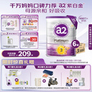 a2奶粉紫白金幼儿配方奶粉3段(1岁+)900g*6 【高营养好吸收】