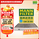 曼牌滤清器（MANNFILTER）空调滤芯滤清CUK26069/CUK26070宝来高尔夫8迈腾途观L朗逸帕萨特