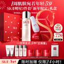 SK-II神仙水230ml面霜50g光子小灯泡30ml护肤品套装sk2化妆品生日礼物