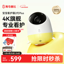 海马爸比婴儿看护器2PLUS智能监控哭声呼吸睡眠宝宝监视器儿童摄像头二代