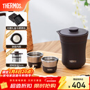 膳魔师（THERMOS）茶旅套装户外露营旅行茶具保温茶壶茶杯生日新年礼物TCMU-200LC 【升级涂层内胆-热卖推荐】雾棕