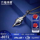 六福珠宝新年礼物 铂金吊坠电黑海螺铂950不含链挂坠 计价 约9.78克