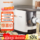 九阳（Joyoung）面条机 家用智能全自动面条机 快速出面 6套模具 易清洗电动压面机 JYN-W3