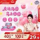 思念【小马宝莉联名】魔法草莓汤圆160g*3袋共30只早餐元宵生肖年货