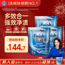 finish亮碟洗碗块11g*72块 小型洗碗机专用洗涤剂多效耗材洗碗粉洗碗盐