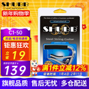 SHUBB夏伯变调夹C1/S1/F1民谣吉他电吉他夹弦器配件金属变调音移调夹子 C1-50银色亮光（50周年纪念款）