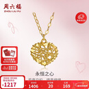 周六福18K黄金项链女彩金爱心项链妇女节礼物C067935 黄18K金 约40+5cm