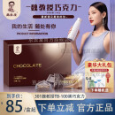 魏教授黑巧克力301巧克力TB-100黑巧克力零食密膳排状零食糖果礼物新包装24袋/盒t97 【5盒+体脂秤1+卡通杯1】周期装