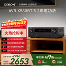 天龙（DENON）AVR-X580BT功放家庭影院5.2声道AV功放机进口发烧级大功率支持USB蓝牙8K杜比DTS音效HDMI2.1 黑色