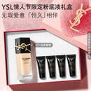 YSL圣罗兰恒久粉底液LC1白皙色油皮天菜防晒化妆品生日礼物送女友新年礼物
