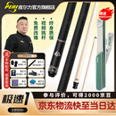 皮尔力 PERI新款极速123皮尔力台球杆入门级SY斯诺克大头杆皮尔力鲲鹏 极速1黑色【骑士3代四孔杆包】 官方旗舰店正品保障