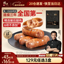 锋味派黑猪肉烤肠原味400g火山石香肠儿童早餐火腿肉肠热狗空炸烧烤食材