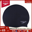 速比涛（Speedo）成人泳帽硅胶时尚经典男女长发防水护耳大号泳帽 黑色