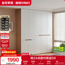 全友家居简约奶油风加高五门衣柜卧室家用衣橱衣服收纳储物柜一体靠墙