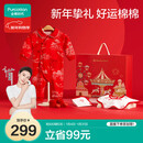 全棉时代新生婴儿衣服礼盒宝宝节庆礼盒新生儿满月见面礼物用品5件套66cm