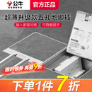 公牛（BULL）隐形地插嵌入式隐藏式不锈钢内嵌地面地板带装饰地脚插座超薄水防 五孔10A（二三插自带底盒新款 GD7纯平一体瓷砖大理石木板通用