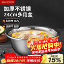 美厨（MAXCOOK）不锈钢盆洗菜盆调料盆和面盆 加大加厚味斗和面24cm 单个MCWA-014