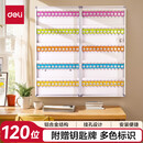 得力50803-铝合金钥匙管理箱 银 1个 【铝合金】50803