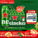喜力经典500ml*18听整箱装喜力啤酒Heineken喜宴聚餐啤酒年货新年送礼