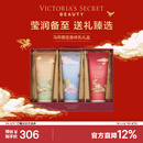 维多利亚的秘密（Victoria's Secret）马年限定香氛身体乳礼盒3支装保湿滋润秋冬送礼礼物