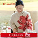 EP雅莹[新年系列]新款女装 牦牛绒白色温柔提花高领针织衫毛衣9517A 白色 L