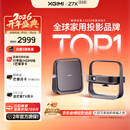 极米Z7X 高亮版 投影仪家用 轻薄投影机 （经典换代体验升级 哈曼原装音响 ）