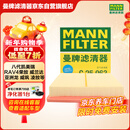 曼牌滤清器（MANNFILTER）空气滤清器空气滤芯C25048/C25063凌放RAV4荣放凯美瑞威兰达皇冠