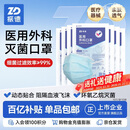振德一次性医用外科口罩灭菌级成人透气冬季保暖防粉尘雾霾过敏100只