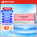 【原研进口】固力康 四烯甲萘醌软胶囊 15mg*30粒/盒