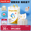 德佑婴儿一次性隔尿垫46片33*45cm护理垫不可洗尿垫姨妈垫