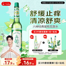 六神【肖战同款】舒缓止痒花露水195ml*1 经典玻璃瓶(清香祛味原香)