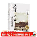 吴哥之美（畅销百万册 全新修订版）