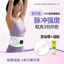 同泰康EMS微电流健身按摩塑形腰带减肚子神器暖腹热灸护腰带全燃美塑仪 【套装】红光热敷腰带+灵动带+芦荟凝胶 均码