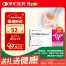 【原研进口】福美加 阿仑膦酸钠维D3片 70mg/2800IU*1片/盒  6盒装