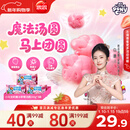 思念【小马宝莉联名】魔法草莓汤圆160g*3袋共30只早餐元宵生肖年货