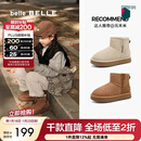 百丽（Belle）休闲舒适雪地靴女商场同款加绒保暖童鞋Y2938D94预售 棕色 34