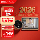 萤石DP2C 3MP智能猫眼 摄像头 300万超清 海康威视旗下电子猫眼 可视门铃防盗门监控 远程可视通话