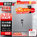 德玛仕（DEMASHI）开水器商用开水机烧水器电热工厂公司用全自动饮水机热水机热水箱开水炉热水器 KS-30P （40L/h）