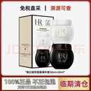 赫莲娜（HR）黑绷带绿宝瓶三件套白绷带七夕生日礼物化妆包送女友 黑白绷带两件套（50ml+50ml）