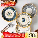 佩尔森北欧系列盘子家用陶瓷菜盘创意简约餐具盘子碗套装圆盘 混装4只