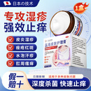 守诚堂湿疹膏止痒去根皮肤瘙痒红肿皮炎湿疹痤疮感染非药膏1盒