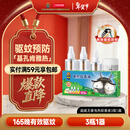 超威电蚊香液基孔肯雅热灭蚊器无香驱蚊防蚊液165晚补充液3瓶1加热器
