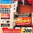 美的（Midea）【超级单品】电热油汀取暖器 家用电暖器 加湿暖气片加热器 全屋大面积升温速热烤火炉NY2513-16JW